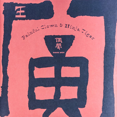 Painful Clown & Ninja Tiger : Coloured Vinyl