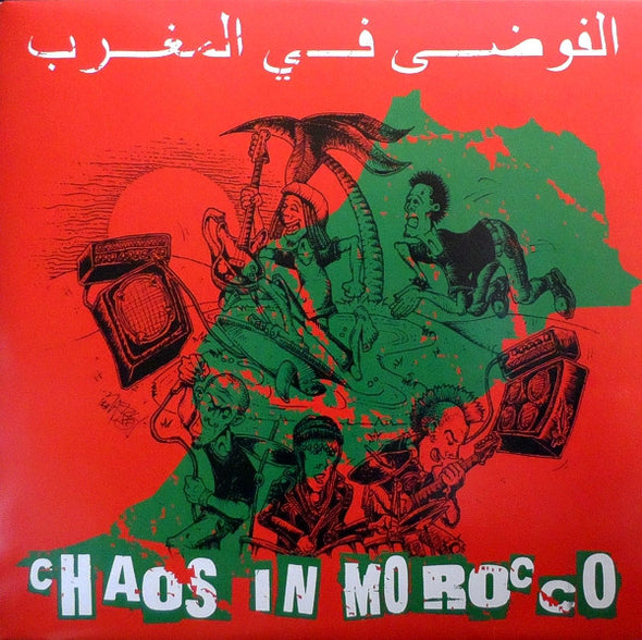 Chaos In Morocco = الفوضى في المغرب